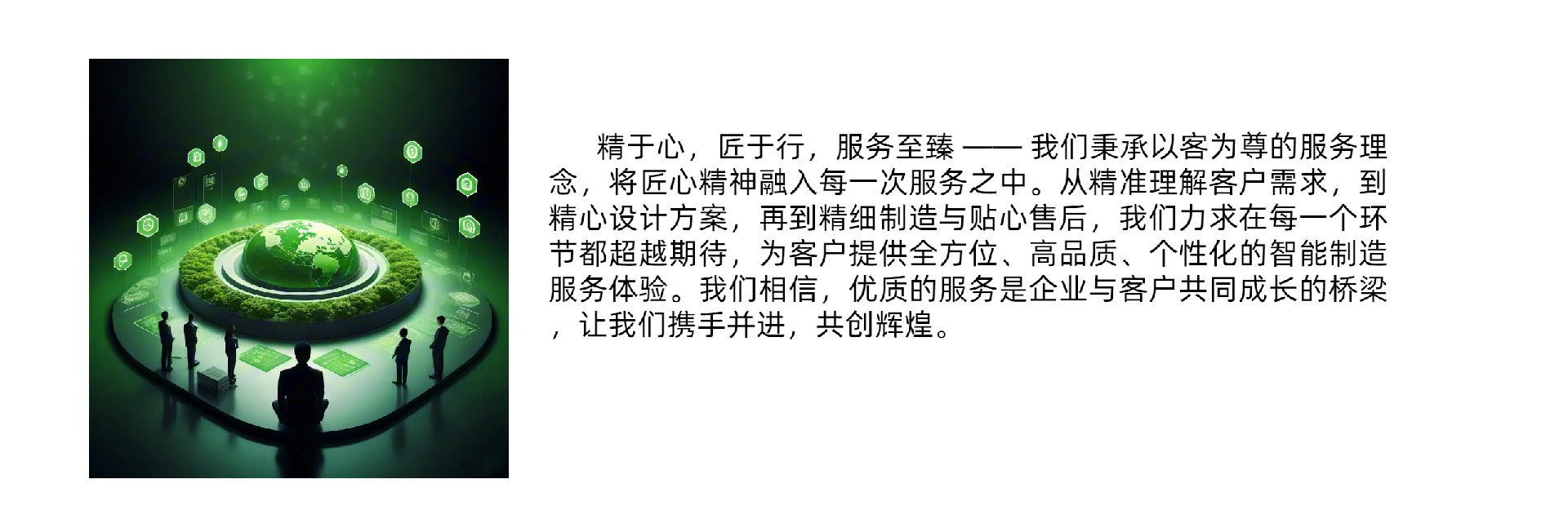 1721707207142830.png 愿景.png