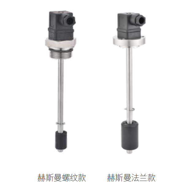 液位開關 (2).png